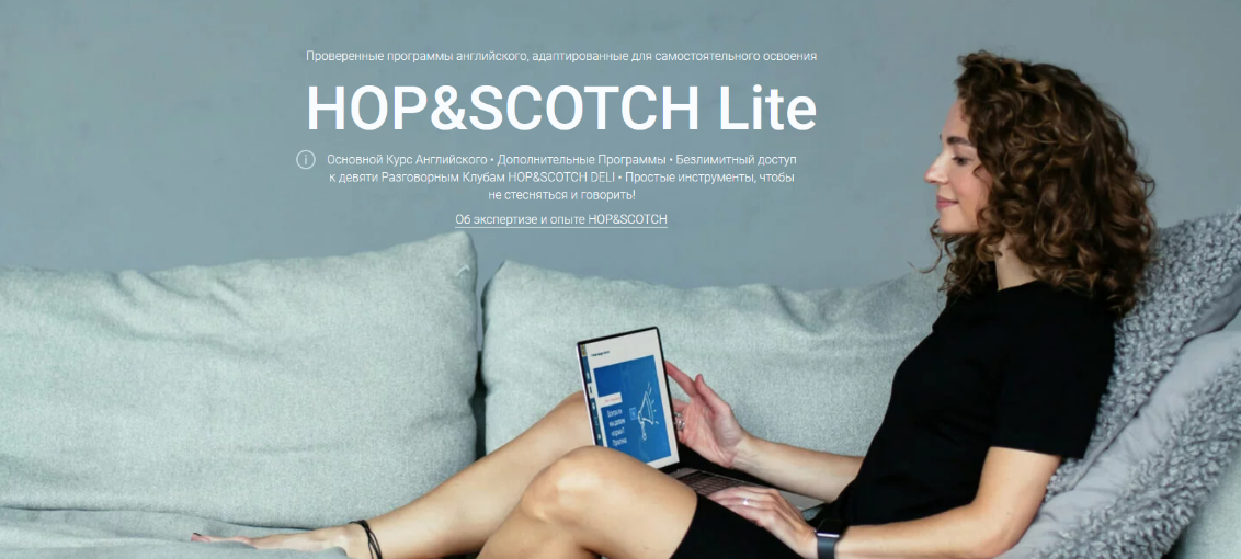 [HOP&SCOTCH] Английский_ Продвинутый Уровень (2023_0.png